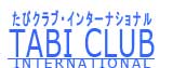 VgDC{όcA[Tabi Club Internationalgbvy[W